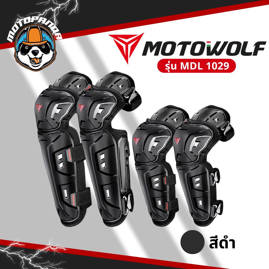 MOTOWOLF MDL 1029 สนับเข่า+สนับศอกแบบใหม่ พร้อมกระเป๋า ป้องกันการกระแทก สินค้าแท้ล้านเปอร์เซนต์