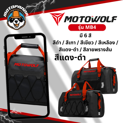 MOTOWOLF MB4 แท้ล้าน% กระเป๋าเดินทาง กันน้ำ กระเป๋ามัดหลังกันน้ำ ของแท้100% พร้อมส่งจากไทย