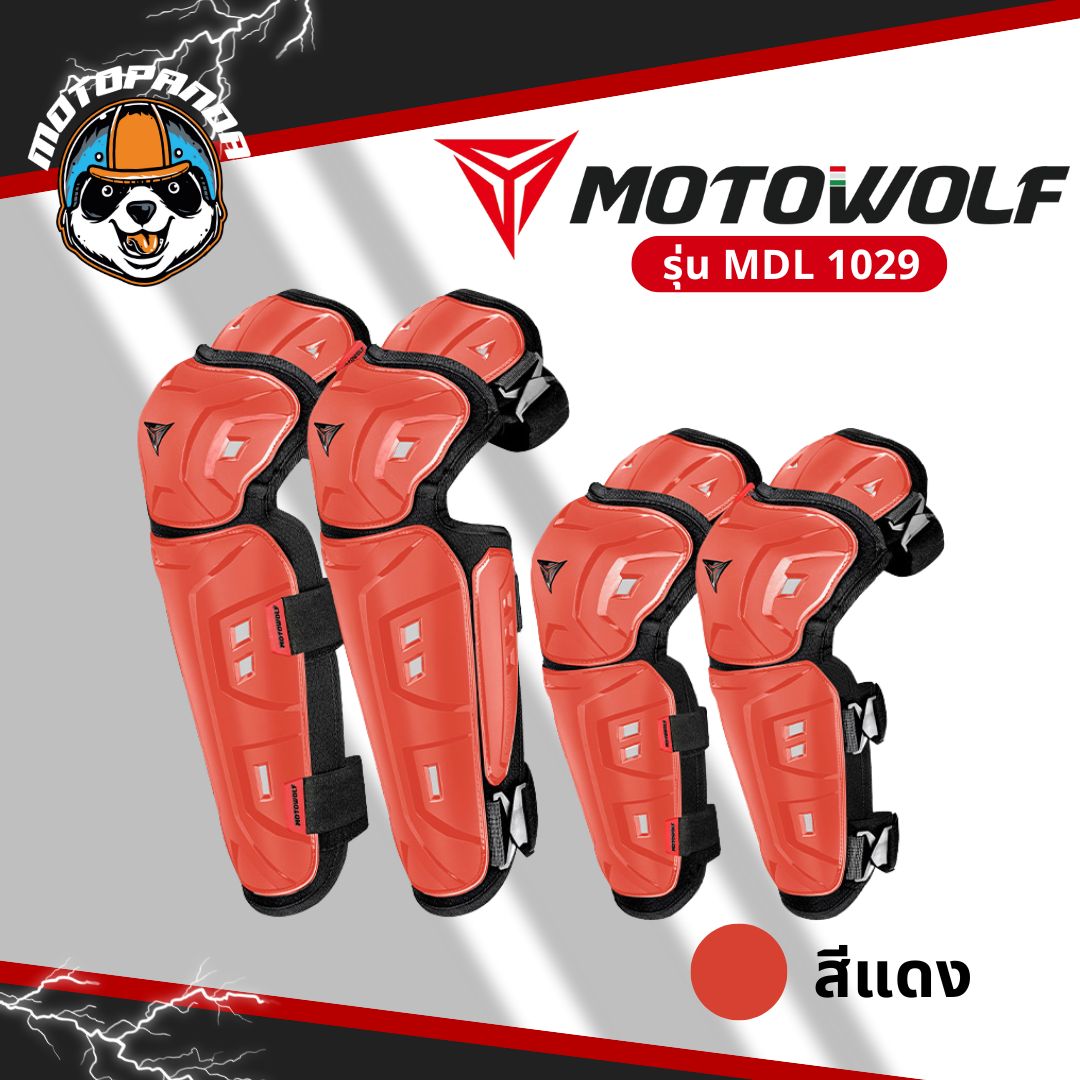 MOTOWOLF MDL 1029 สนับเข่า+สนับศอกแบบใหม่ พร้อมกระเป๋า ป้องกันการกระแทก สินค้าแท้ล้านเปอร์เซนต์