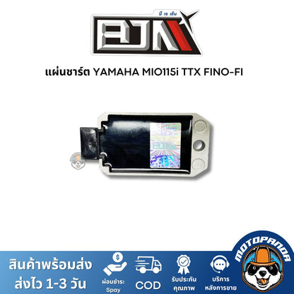 แผ่นชาร์ต YAMAHA MIO115i TTX FINO-FI แผ่นชาร์จ ตรงรุ่น ยามาฮ่า มีโอ115 TTX ฟีโน่หัวฉีด แผ่นชาร์ท BJN