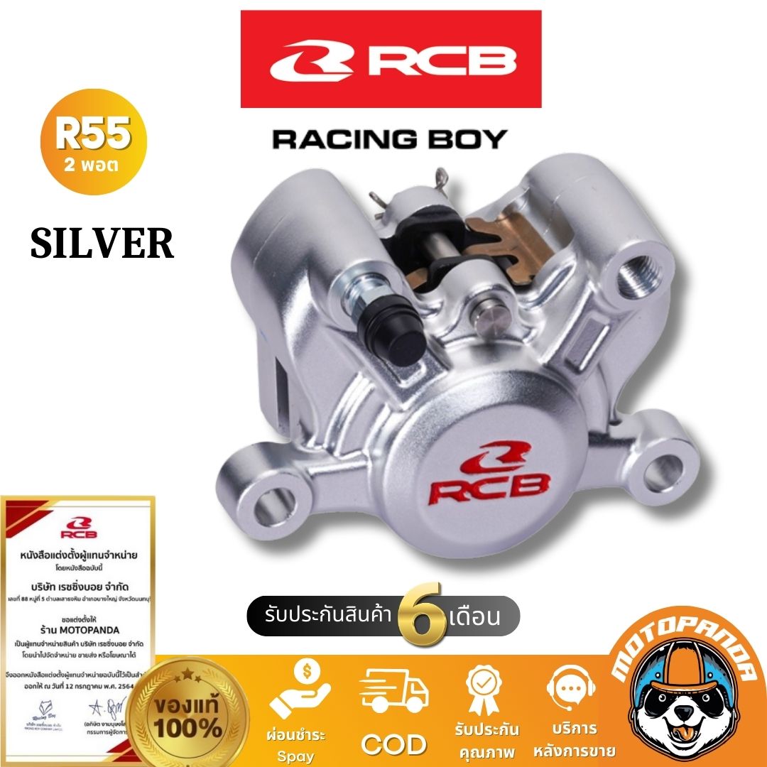 RCB ปั๊มเบรค R55 Series 2 พอต ผีเสื้อ ปักข้าง 34mm. Racing Boy แท้100%
