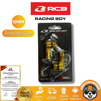 RCB จุ๊บลม อลูมิเนียม 10mm งาน CNC สีทอง Racing Boy ของแท้ 100%