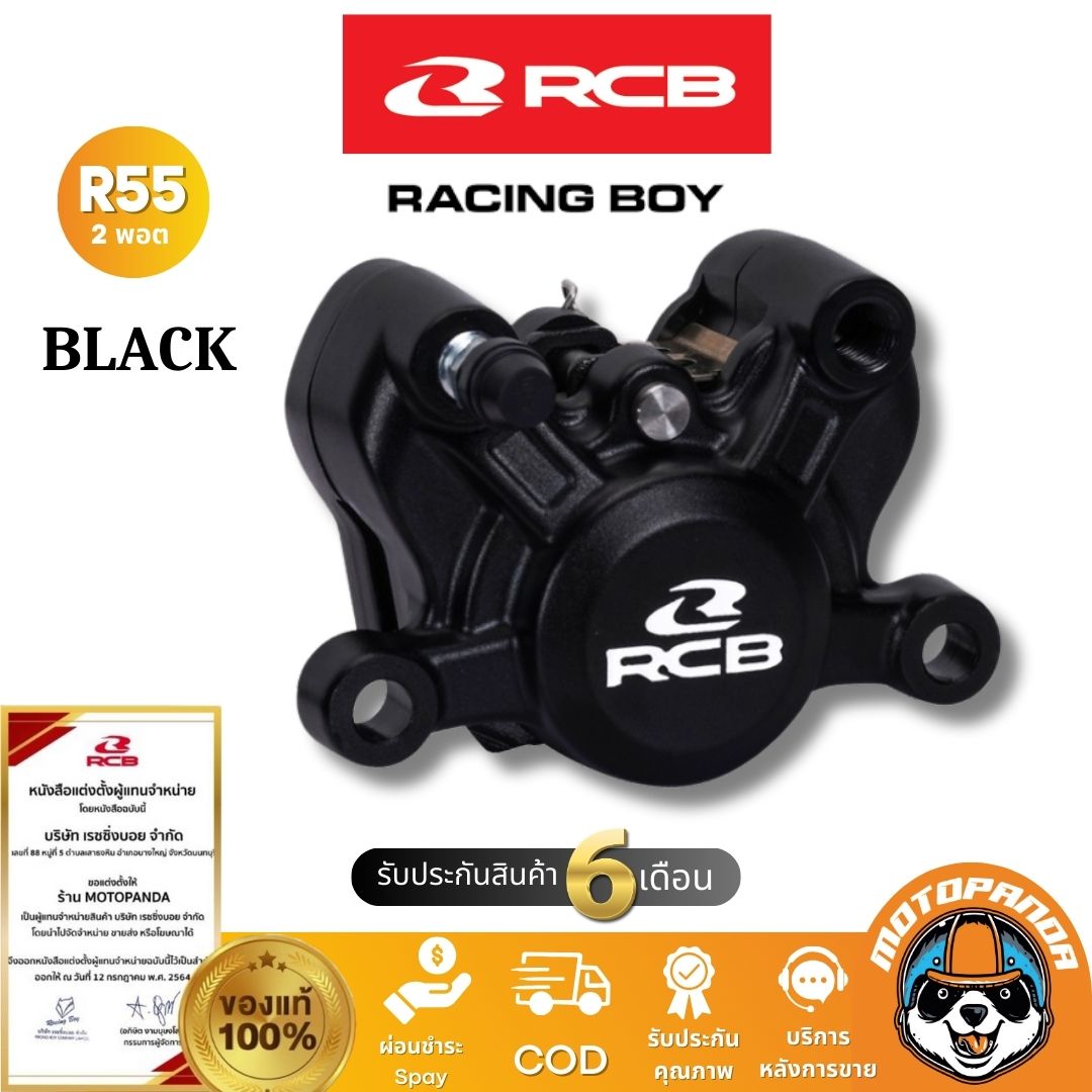 RCB ปั๊มเบรค R55 Series 2 พอต ผีเสื้อ ปักข้าง 34mm. Racing Boy แท้100%