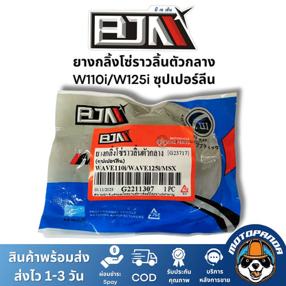 ยางกลิ้งโซ่ราวลิ้นตัวกลาง W110i / W125i / MSX ซุปเปอร์ลีน ยี่ห้อ BJN ของแท้