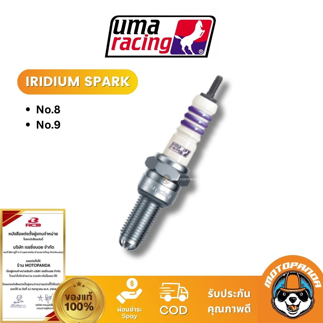 หัวเทียน SPARK PLUG NO.8 / 9 UMA Racing แท้ 100% ส่งไว ส่งด่วน