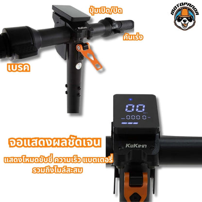 สกู๊ตเตอร์ KUKIRIN S1 Max สกู๊ตเตอร์ไฟฟ้า 36V 350W 10.4Ah ร้านในไทย Electric Scooter