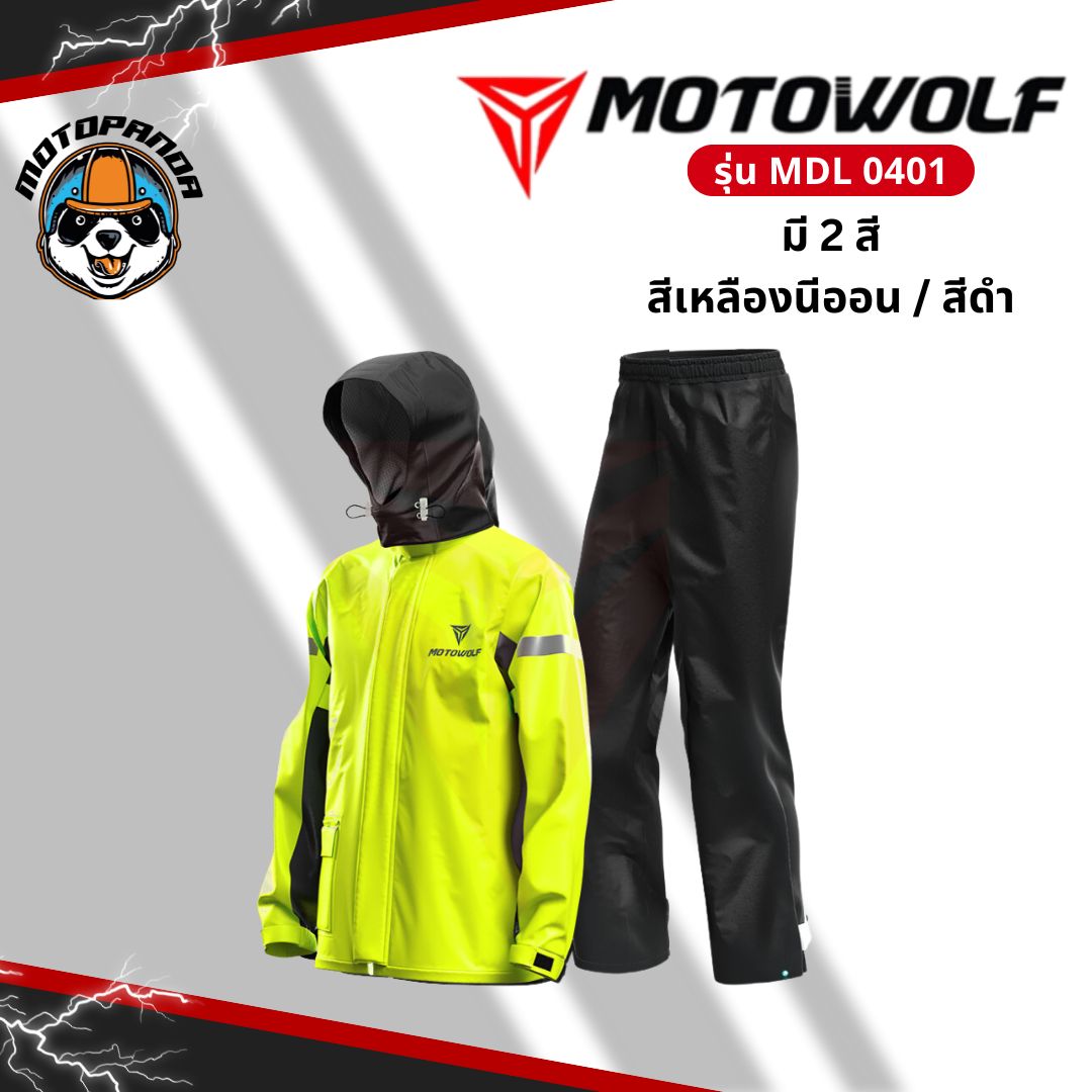 MOTOWOLF MDL 0401 ชุดกันฝน เสื้อและกางเกงกันฝนสำหรับขี่มอเตอร์ไซค์ กันฝน กันลม กันแดด ของแท้100%