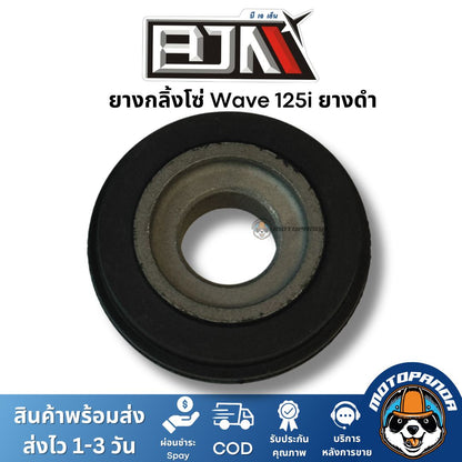 ยางกลิ้งโซ่ราวลิ้น Wave125i MSX ยางดำ ยี่ห้อ BJN ของแท้