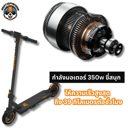 สกู๊ตเตอร์ KUKIRIN S1 Max สกู๊ตเตอร์ไฟฟ้า 36V 350W 10.4Ah ร้านในไทย Electric Scooter