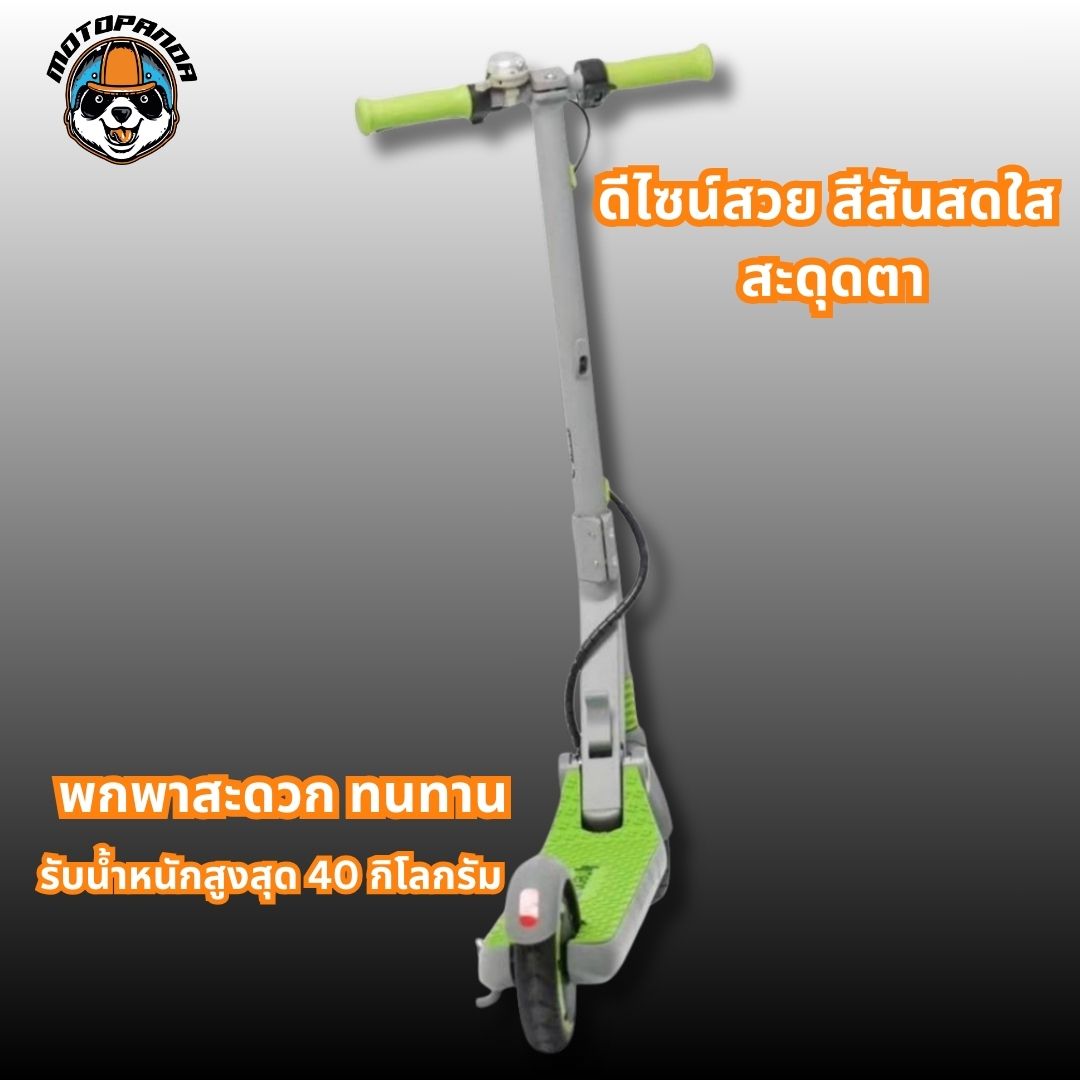 สกู๊ตเตอร์ Kingsong C1 Electric Scooter สกู๊ตเตอร์ไฟฟ้าเด็ก รุ่น C1 [รับประกัน 6 เดือน] ร้านในไทย