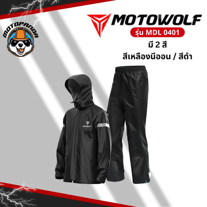 MOTOWOLF MDL 0401 ชุดกันฝน เสื้อและกางเกงกันฝนสำหรับขี่มอเตอร์ไซค์ กันฝน กันลม กันแดด ของแท้100%