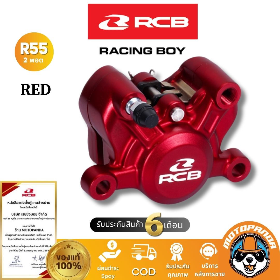 RCB ปั๊มเบรค R55 Series 2 พอต ผีเสื้อ ปักข้าง 34mm. Racing Boy แท้100%