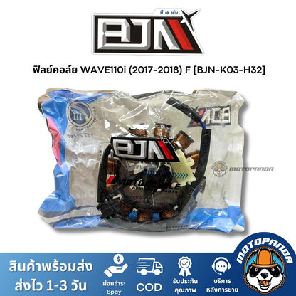 ฟิลย์คอล์ย มัดไฟ W110i 2017-2018 A4604311 แบรนด์ BJN แท้ 100% สินค้าคุณภาพ