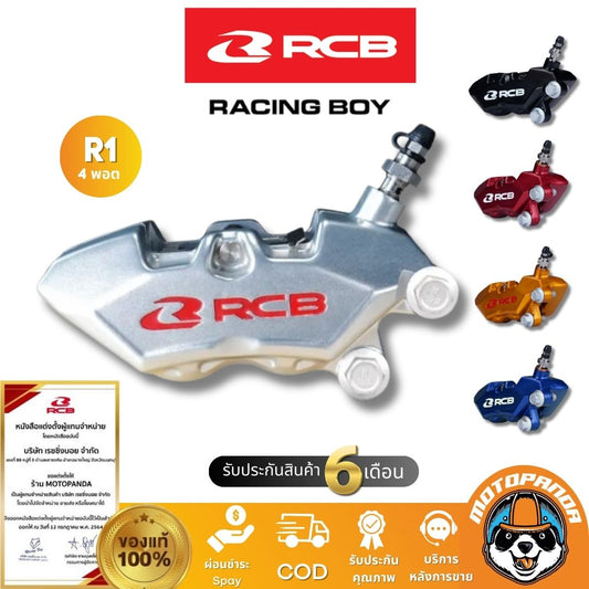 RCB ปั๊มเบรค R1 Series 4 พอต หูชิด Racing Boy แท้100%