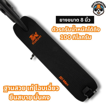 สกู๊ตเตอร์ KUKIRIN S1 Max สกู๊ตเตอร์ไฟฟ้า 36V 350W 10.4Ah ร้านในไทย Electric Scooter