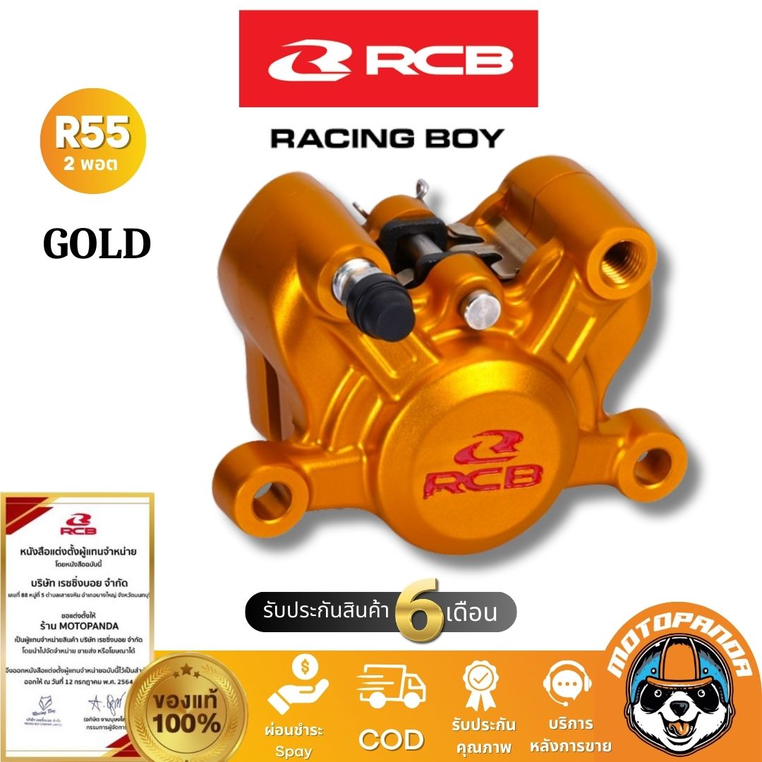 RCB ปั๊มเบรค R55 Series 2 พอต ผีเสื้อ ปักข้าง 34mm. Racing Boy แท้100%