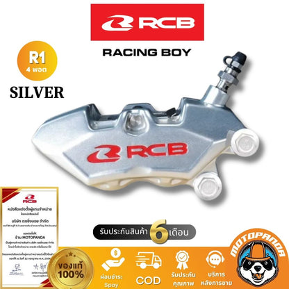 RCB ปั๊มเบรค R1 Series 4 พอต หูชิด Racing Boy แท้100%