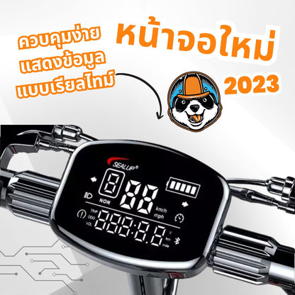 สกู๊ตเตอร์ไฟฟ้า SEALUP Q8 [รับประกัน 1 ปี] ELECTRIC SCOOTER  พับพกพาได้ ออฟโรด (ร้านค้าในไทย)