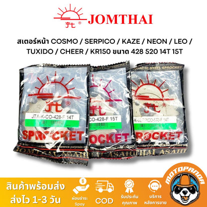 สเตอร์หน้า พระอาทิตย์ KAWASAKI COSMO SERPICO KAZE NEON LEO TUXEDO CHEER KSR ขนาด 428 520 Jomthai