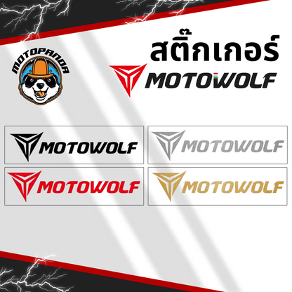 สติ๊กเกอร์ MOTOWOLF ตกแต่งรถมอเตอร์ไซค์