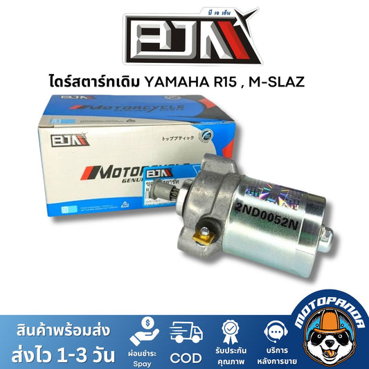 ไดร์สตาร์ทเดิม YAMAHA R15, M-SLAZ (มอเตอร์สตาร์ท) ไดร์สตาร์ท สำหรับมอเตอร์ไซค์ ตรงรุ่น ยามาฮ่า R-15 MSLAZ ยี่ห้อ BJN