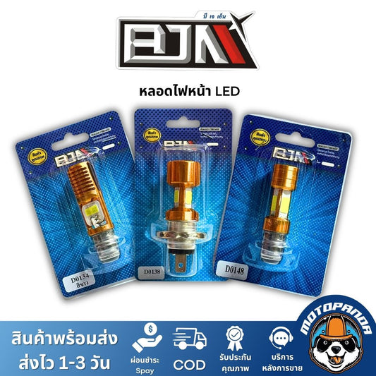 ฺ๋BJN หลอดไฟหน้า LED สีขาว สว่างมาก แบบสามขา แบบแป้นเล็ก สำหรับมอเตอร์ไซค์ แบรนด์ บีเจเอ็น แท้ 100%