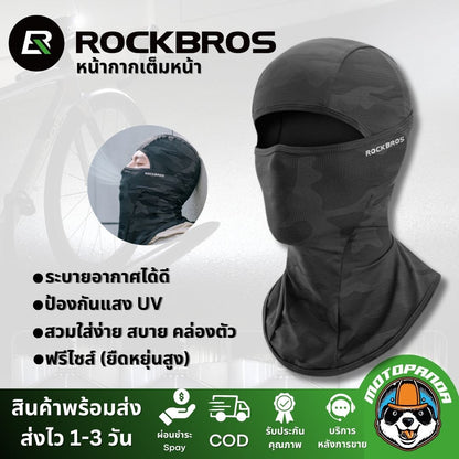 หน้ากากกันแดด สำหรับขี่จักรยาน แบบเต็มหน้า แบรนด์ ROCKBROS UV400 ดูดซับเหงื่อ Breathable Bandana Multi