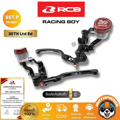 RCB ปั๊มล่าง R1 4พอต หูชิด Limited ครบรอบ 30TH Lta Ed ของแท้ 100%