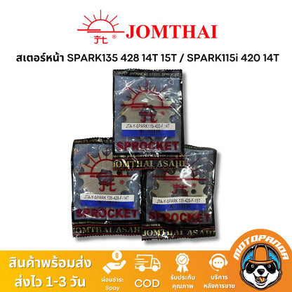 สเตอร์หน้า พระอาทิตย์ YAMAHA SPARK115I (FINN) SPARK135 ขนาด 428 420 14T 15T Jomthai แท้ 100%