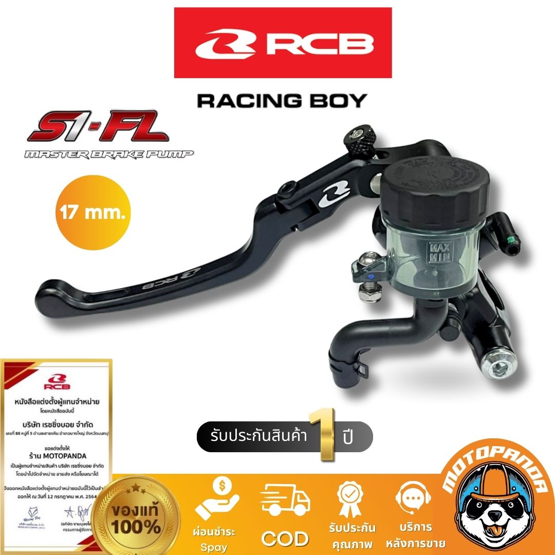 ปั๊มลอย RCB S1-FL รุ่นใหม่ 17mm. ปั้มบน ปั้มเบรค Racing Boy ของแท้ 100% รับประสินค้า 1 ปี