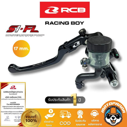 ปั๊มลอย RCB S1-FL รุ่นใหม่ 17mm. ปั้มบน ปั้มเบรค Racing Boy ของแท้ 100% รับประสินค้า 1 ปี
