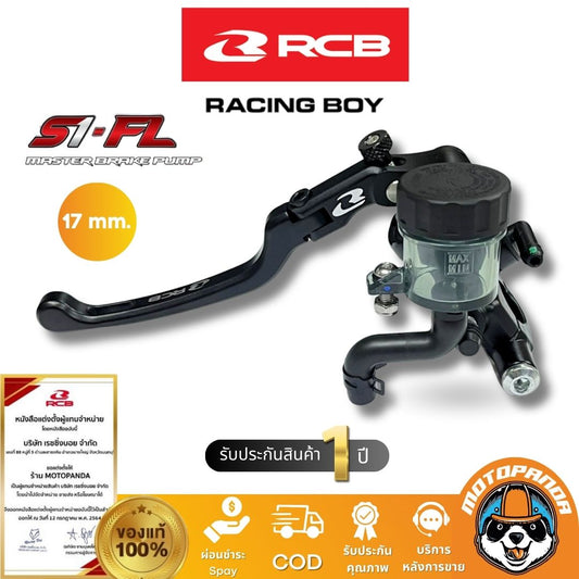 ปั๊มลอย RCB S1-FL รุ่นใหม่ 17mm. ปั้มบน ปั้มเบรค Racing Boy ของแท้ 100% รับประสินค้า 1 ปี