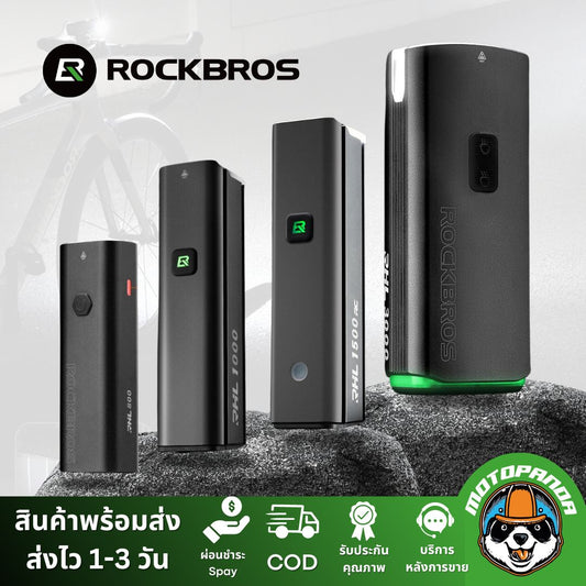 ไฟจักรยาน ROCKBROS 1000LM 1500LM 3000LM ชุดไฟหน้ารถจักรยาน Type-C ชาร์จ LED 4500MAh
