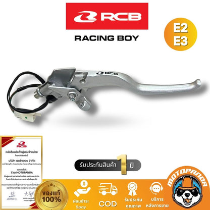 RCB มือคลัช E2 E3 มือเบรคซ้าย คลัชสาย มี 2 สี สีดำ สีเงิน Racing Boy ของแท้ 100% รับประสินค้า 1 ปี