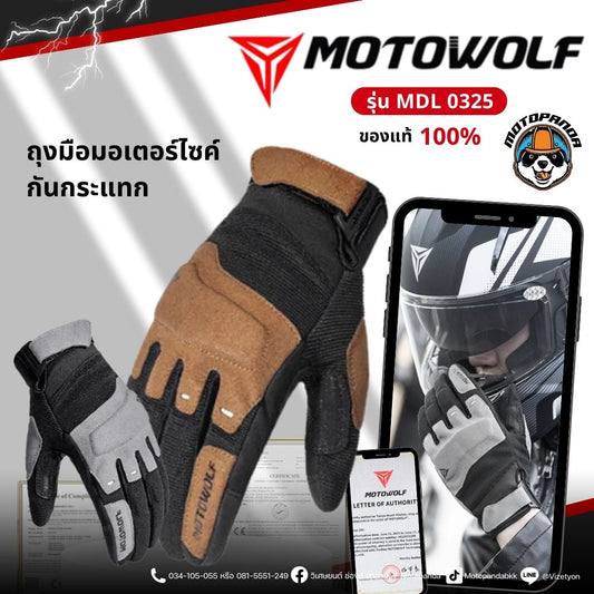 ถุงมือ MOTOWOLF MDL 0325 รุ่นใหม่!! ถุงมือไมโครไฟเบอร์ สำหรับขี่มอเตอร์ไซค์ จักรยานยนต์