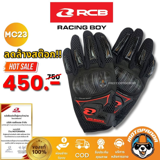 RCB ถุงมือ MC23 ไซส์ L สีดำโลโก้แดง ลดล้างสต๊อก มือ 1 สภาพดี แพคเกจมีตำหนิ Racing Boy แท้ 100%