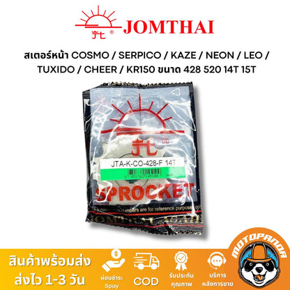 สเตอร์หน้า พระอาทิตย์ KAWASAKI COSMO SERPICO KAZE NEON LEO TUXEDO CHEER KSR ขนาด 428 520 Jomthai