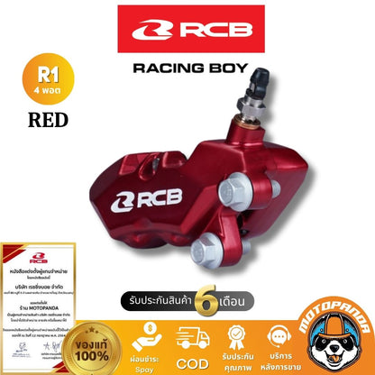 RCB ปั๊มเบรค R1 Series 4 พอต หูชิด Racing Boy แท้100%