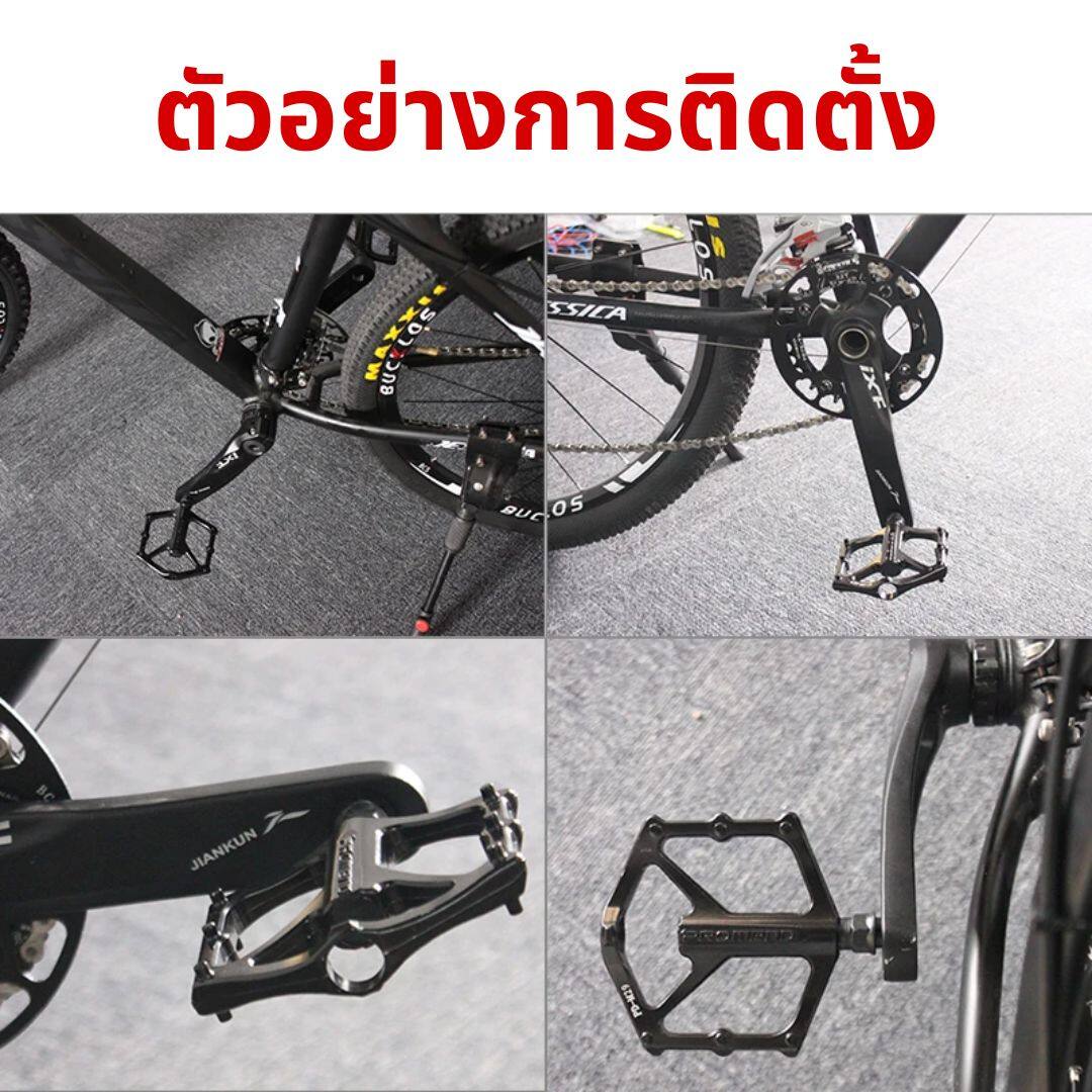 บันไดปั่น Promend (PD-M29)  Aluminium Alloy Bearing อะลูมิเนียม อย่างดี ของแท้1000%