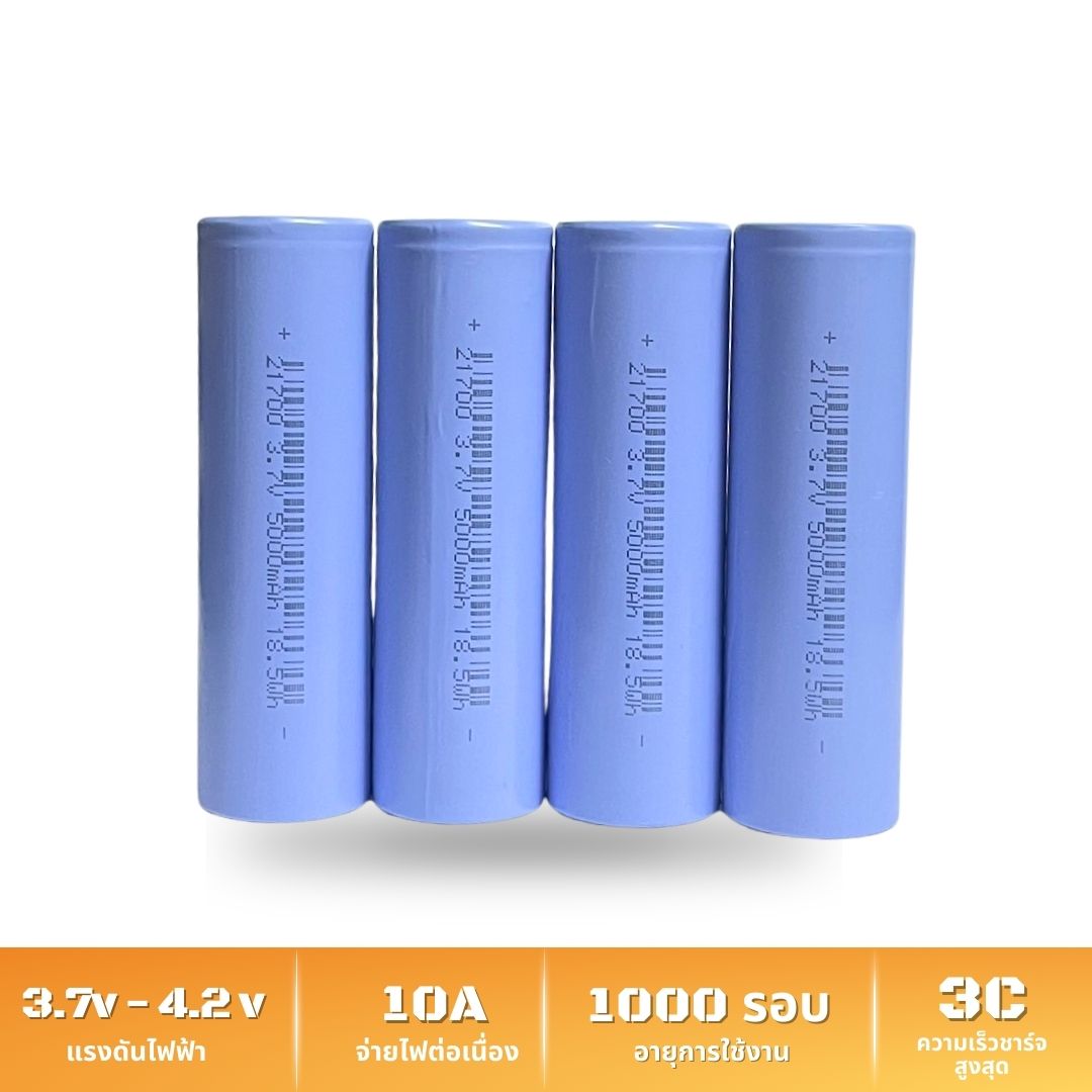 ถ่านชาร์จ 21700แบตเตอรี่ เซลล์แบตลิเธียมไอออน li-ion 5000Mah 3.7v ถ่านชาร์จ EVE INR21700  ให้พลังงานสูงแบบ5C