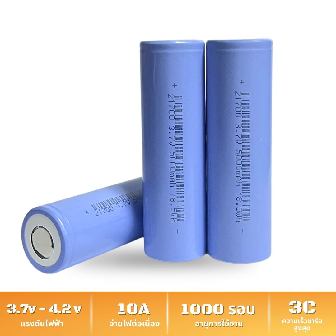 ถ่านชาร์จ 21700แบตเตอรี่ เซลล์แบตลิเธียมไอออน li-ion 5000Mah 3.7v ถ่านชาร์จ EVE INR21700  ให้พลังงานสูงแบบ5C