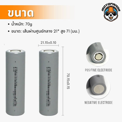 ถ่านชาร์จ 21700แบตเตอรี่ เซลล์แบตลิเธียมไอออน li-ion 5000Mah 3.7v ถ่านชาร์จ EVE INR21700  ให้พลังงานสูงแบบ5C