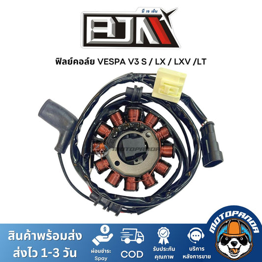 ฟิลย์คอล์ย มัดไฟ VESPA V3 S LX LXV LT A4604980 แบรนด์ BJN แท้ 100% สินค้าคุณภาพ