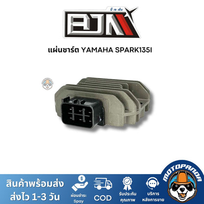 แผ่นชาร์ต YAMAHA SPARK135I แผ่นชาร์จ สำหรับมอเตอร์ไซค์ แผ่นชาร์ท ตรงรุ่น ยามาฮ่า สปาร์ก 135 i สินค้าคุณภาพ พร้อมส่ง