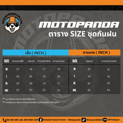 MOTOWOLF MLD 0403 และ MOTOPANDA ชุดกันฝน เสื้อ + กางเกงกันฝน พร้อมถุงเก็บ สำหรับขับขี่มอเตอร์ไซค์ ของแท้ พร้อมส่ง