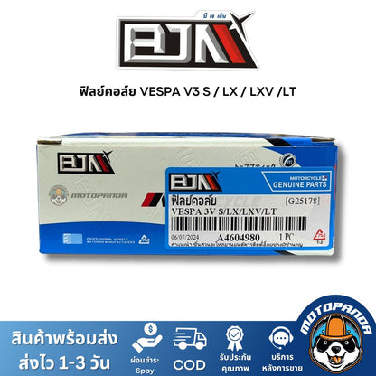 ฟิลย์คอล์ย มัดไฟ VESPA V3 S LX LXV LT A4604980 แบรนด์ BJN แท้ 100% สินค้าคุณภาพ