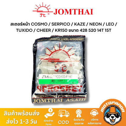 สเตอร์หน้า พระอาทิตย์ KAWASAKI COSMO SERPICO KAZE NEON LEO TUXEDO CHEER KSR ขนาด 428 520 Jomthai