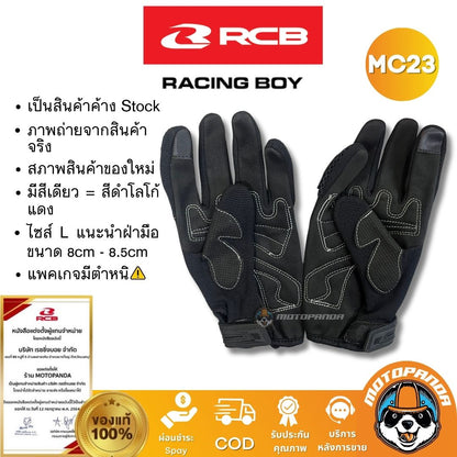 RCB ถุงมือ MC23 ไซส์ L สีดำโลโก้แดง ลดล้างสต๊อก มือ 1 สภาพดี แพคเกจมีตำหนิ Racing Boy แท้ 100%
