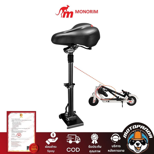เบาะเสริมสกู๊ตเตอร์ไฟฟ้า Xiaomi M365 monorim Hx7 Hx9 สินค้าพร้อมส่งจากในไทย ใส่ได้ไม่ต้องแปลง สินค้าจากMONORIMแท้