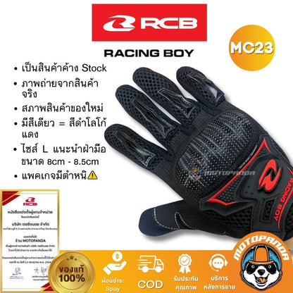 RCB ถุงมือ MC23 ไซส์ L สีดำโลโก้แดง ลดล้างสต๊อก มือ 1 สภาพดี แพคเกจมีตำหนิ Racing Boy แท้ 100%